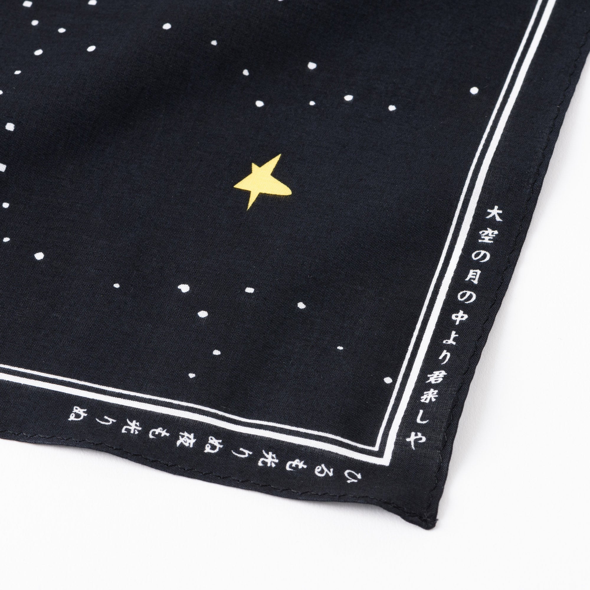 夜空のハンカチーフ