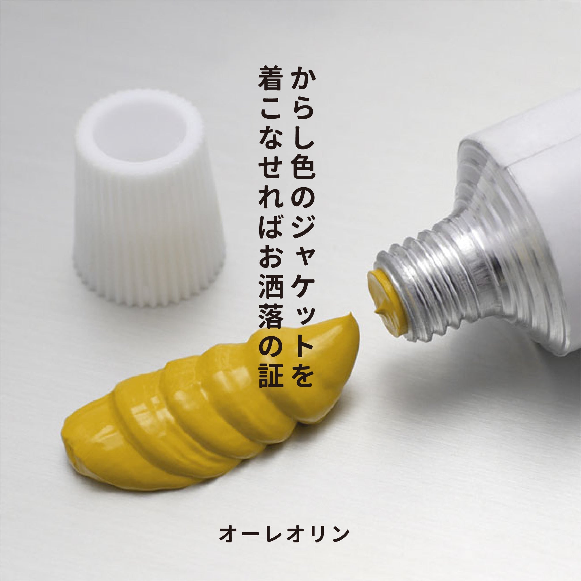 油彩絵の具 - オーレオリン