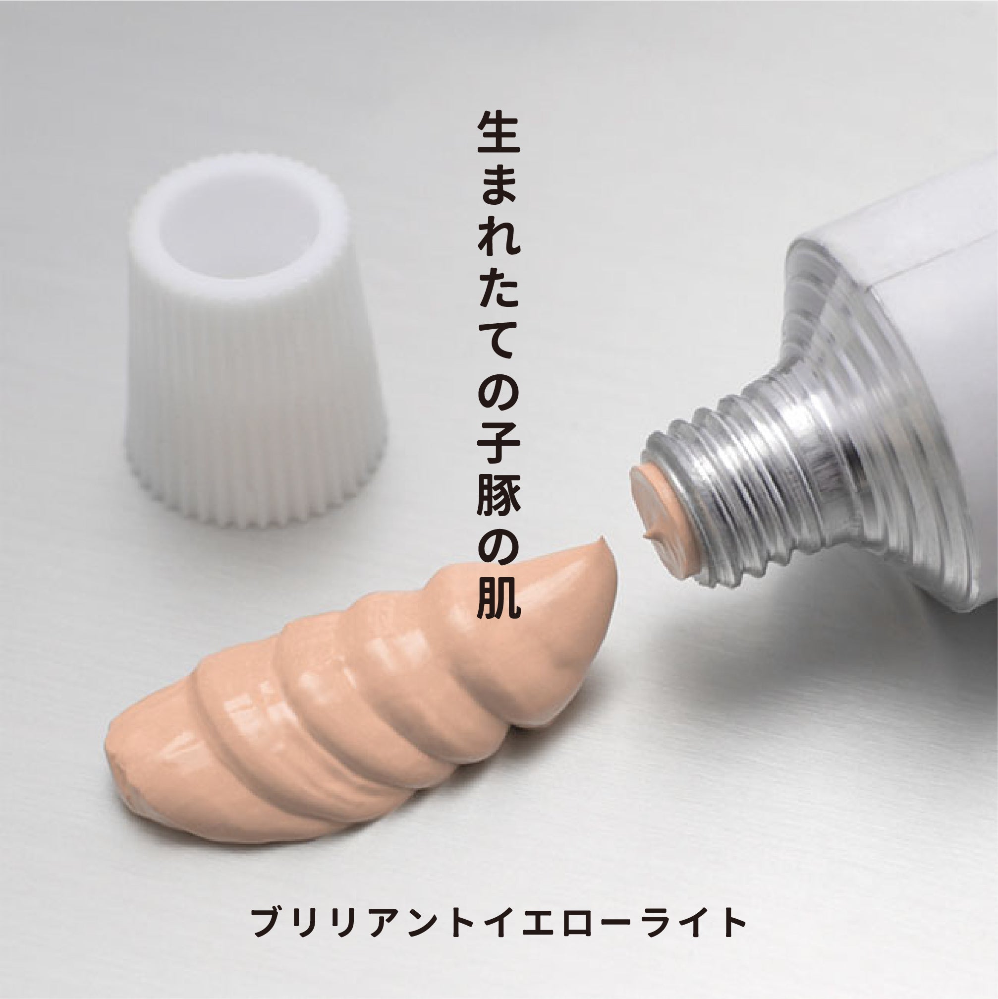 油彩絵の具 - ブリリアントイエローライト