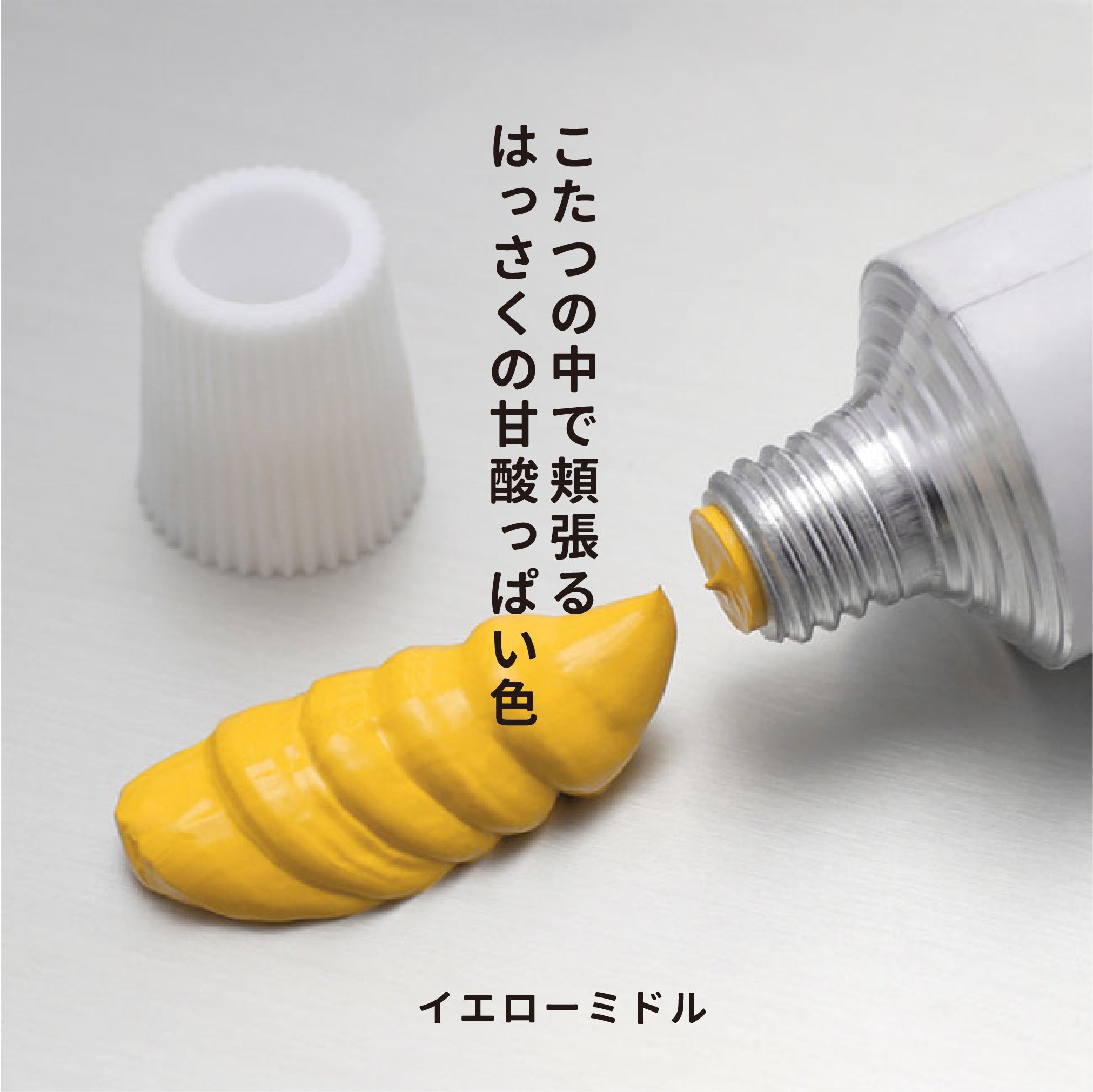 油彩絵の具 - クロームイエローミドル