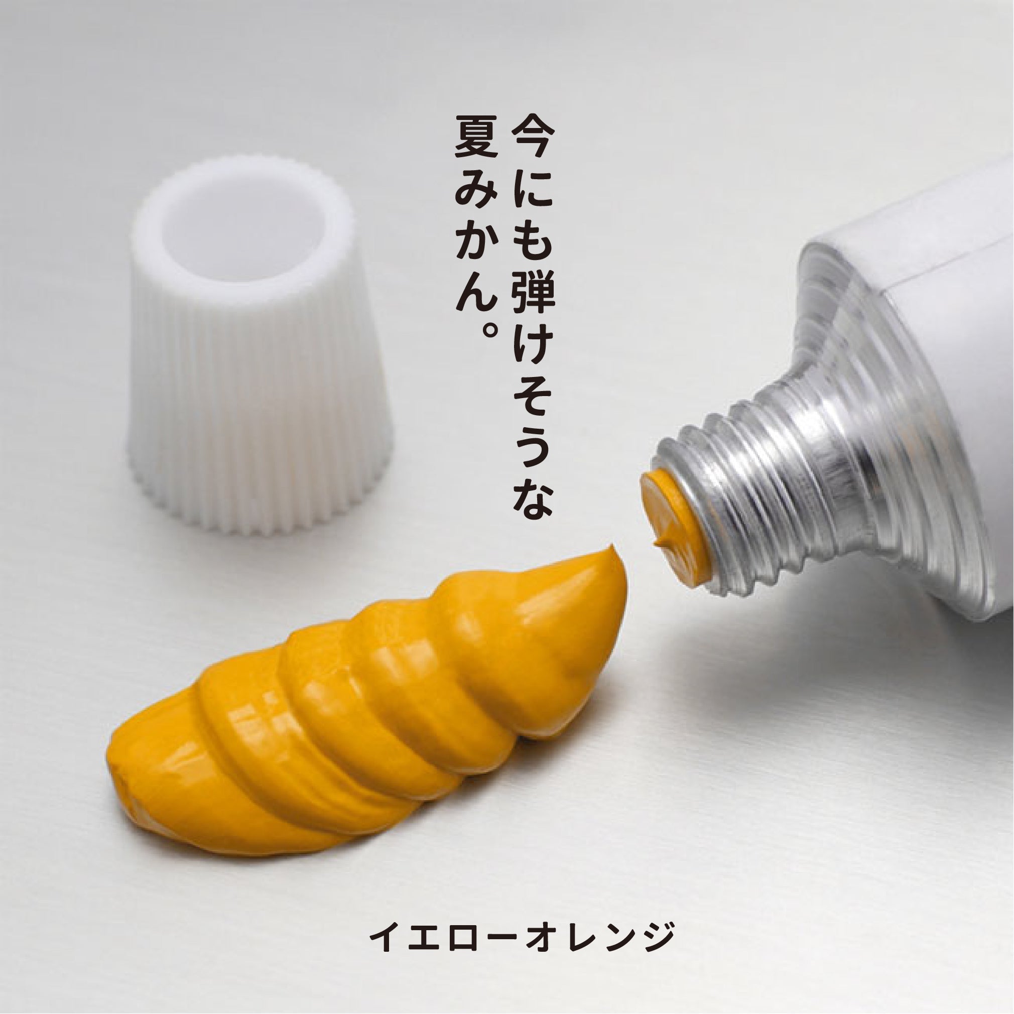 油彩絵の具 - クロームイエローオレンジ