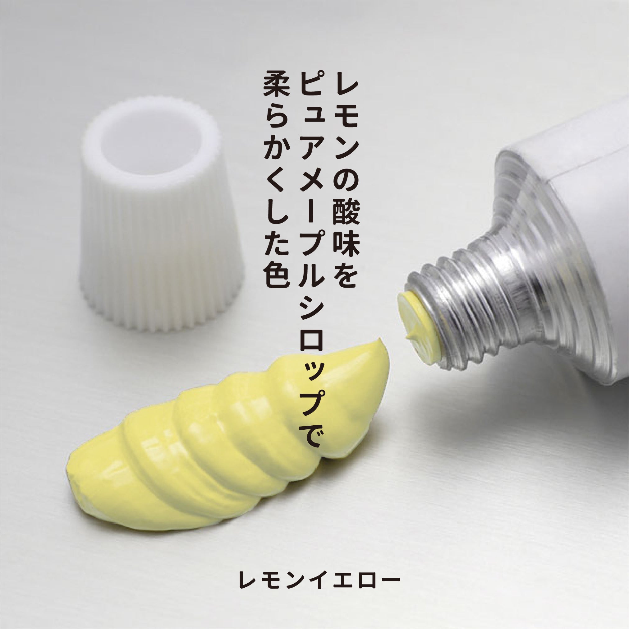 油彩絵の具 - レモンイエロー