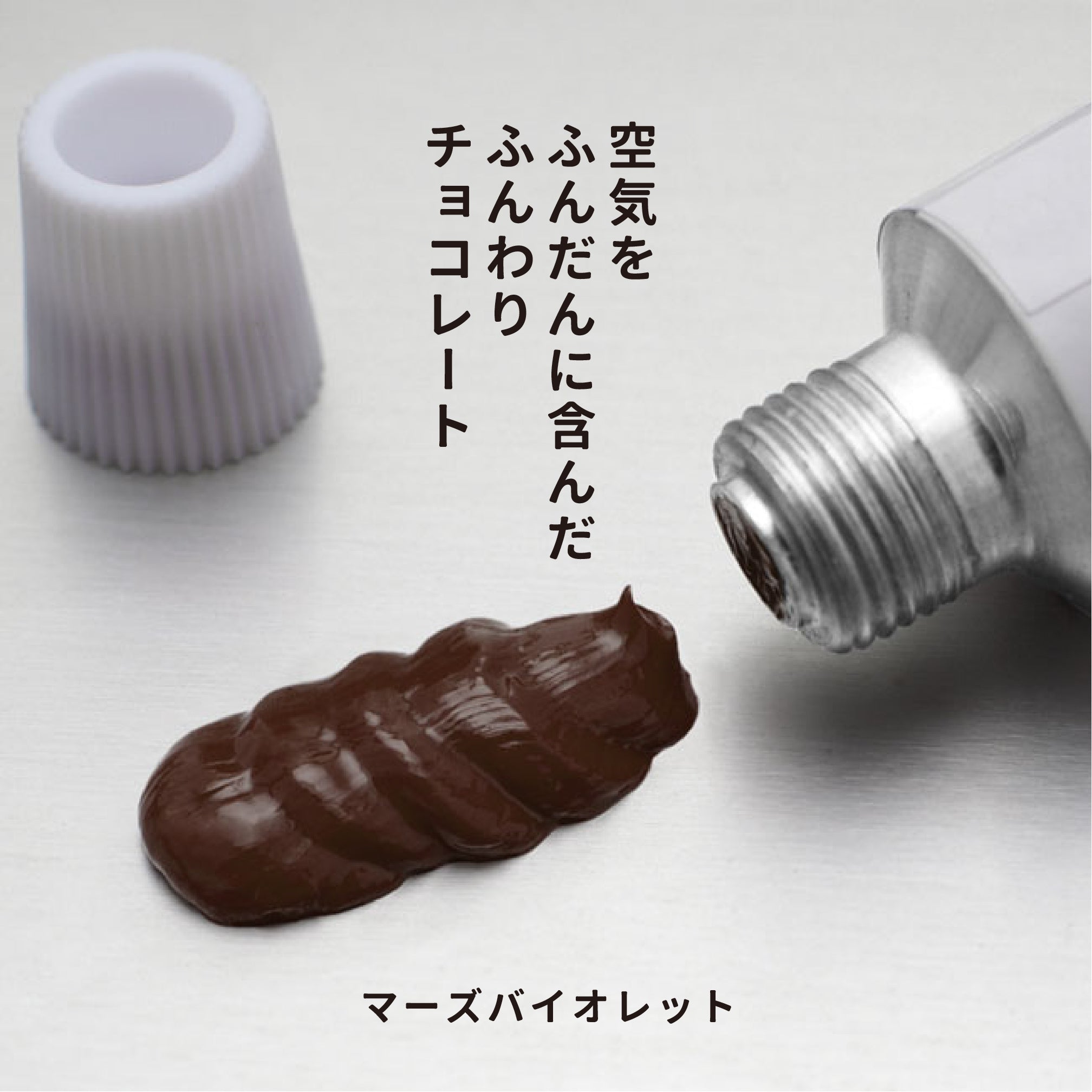 油彩絵の具 - マーズバイオレット