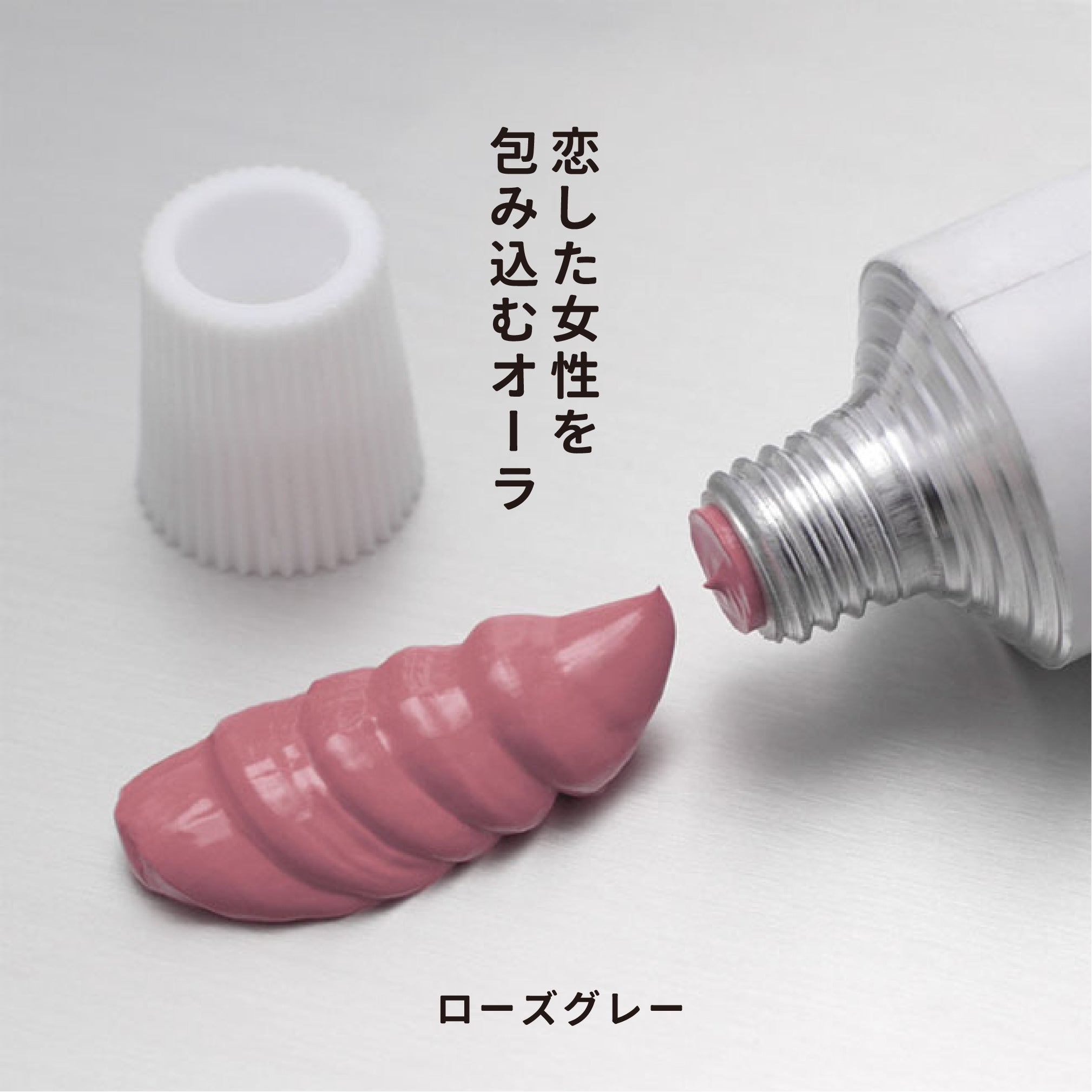 油彩絵の具 - ローズグレー