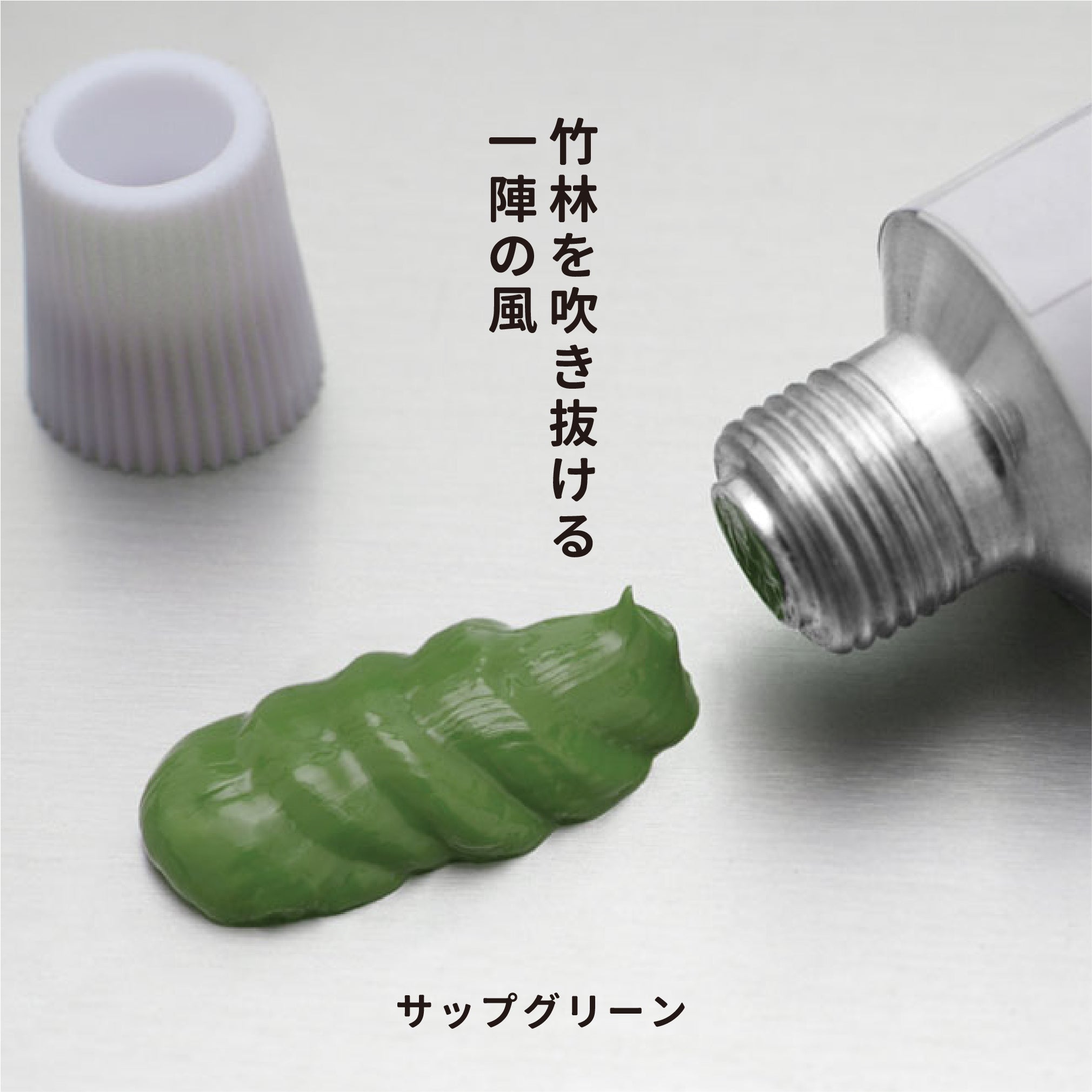 油彩絵の具 - サップグリーン