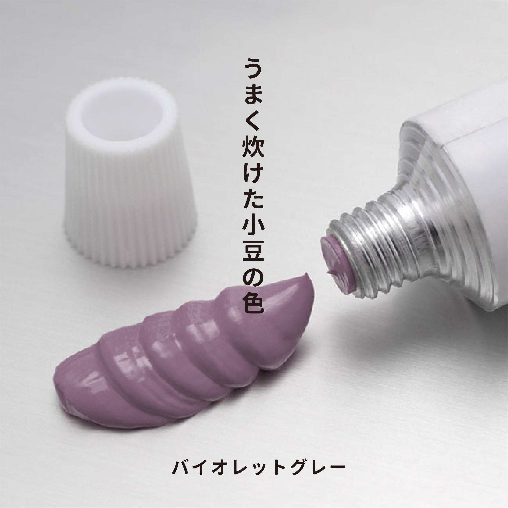 油彩絵の具 - バイオレットグレー