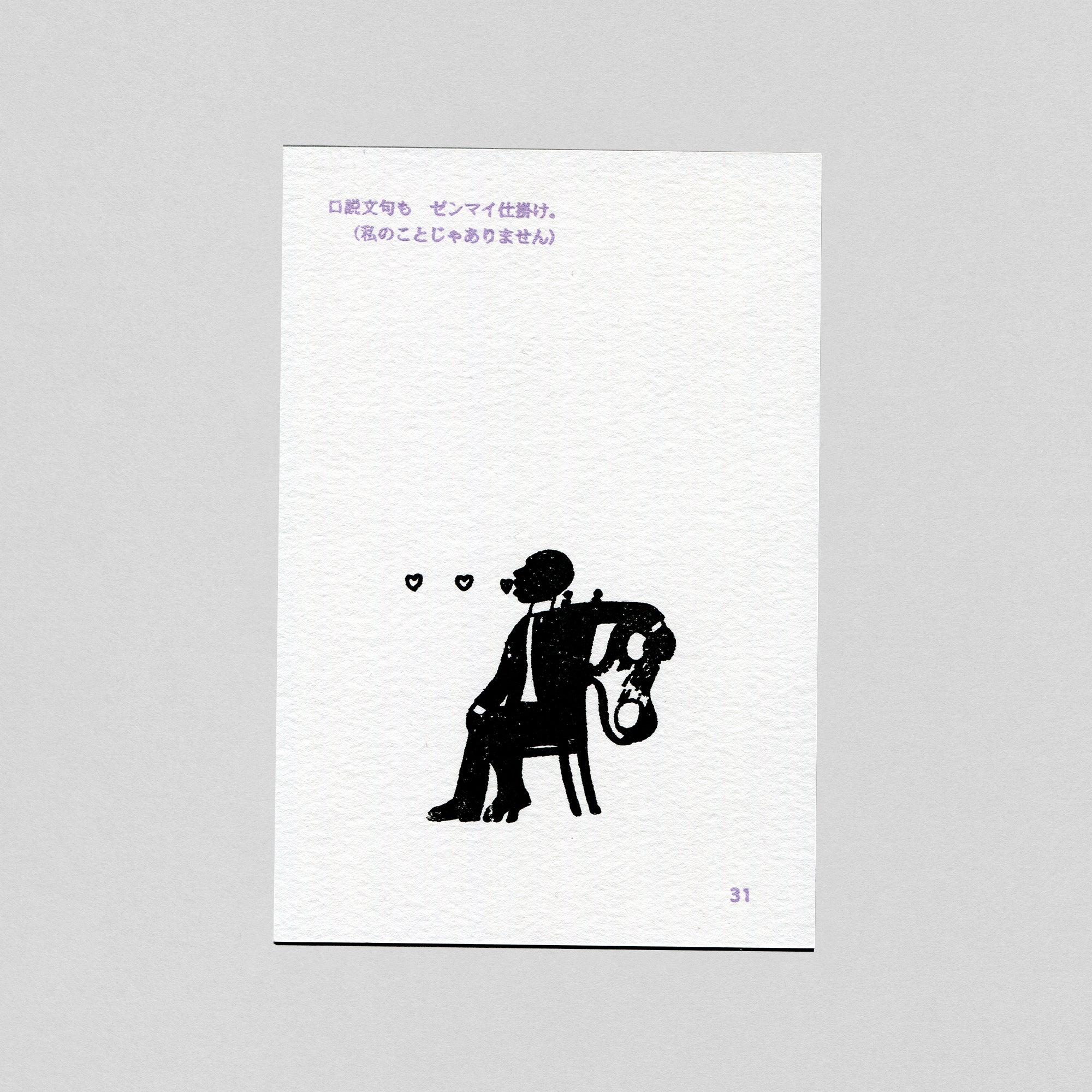 ユーモアカード(31〜45)