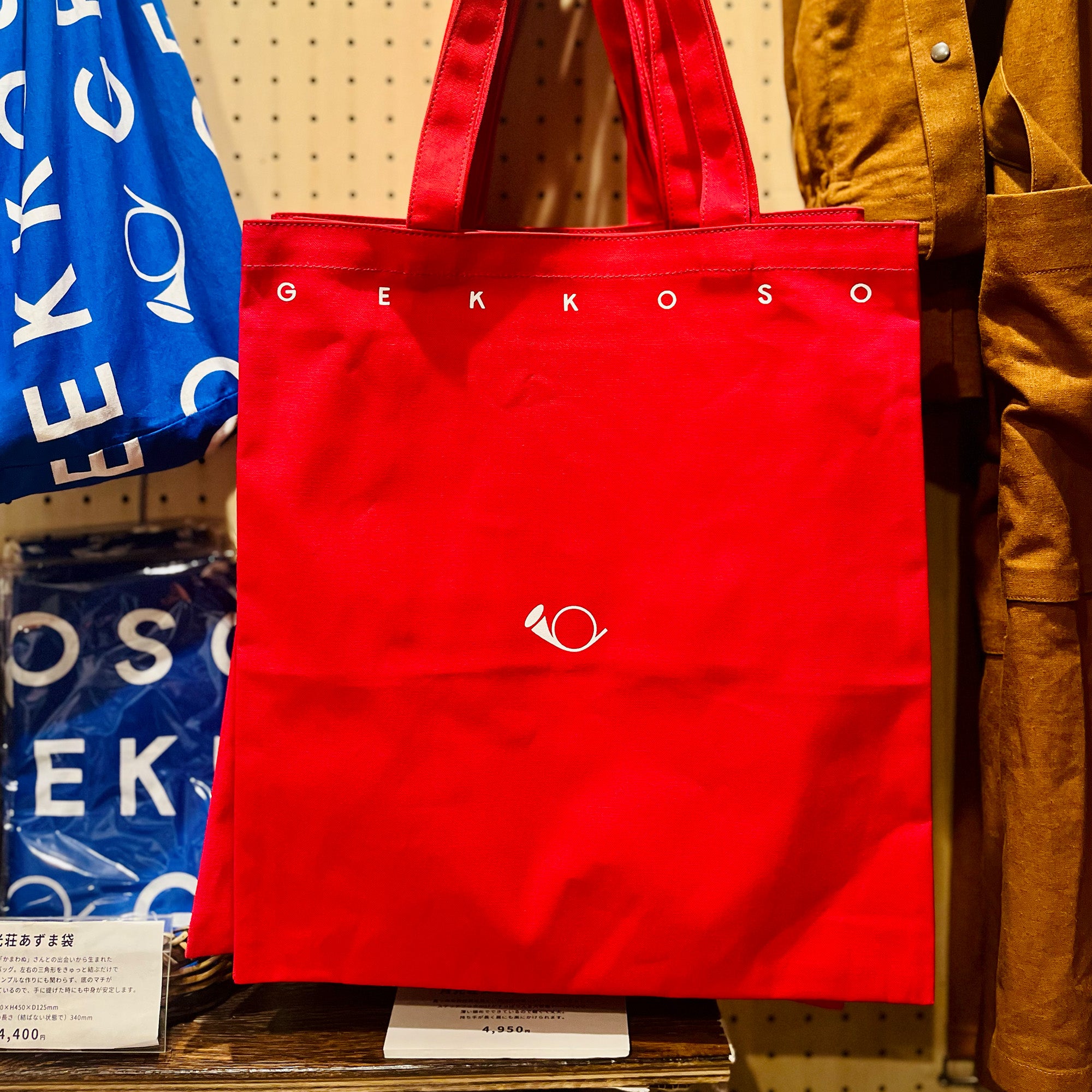 月光荘スケッチトート