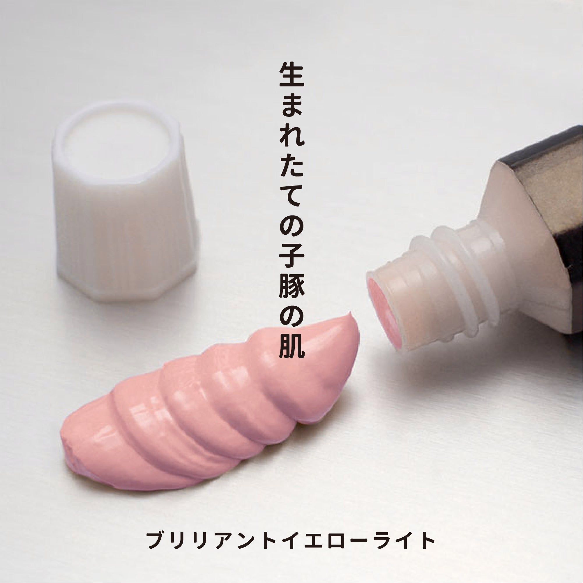 ガッシュ - ブリリアントイエローライト