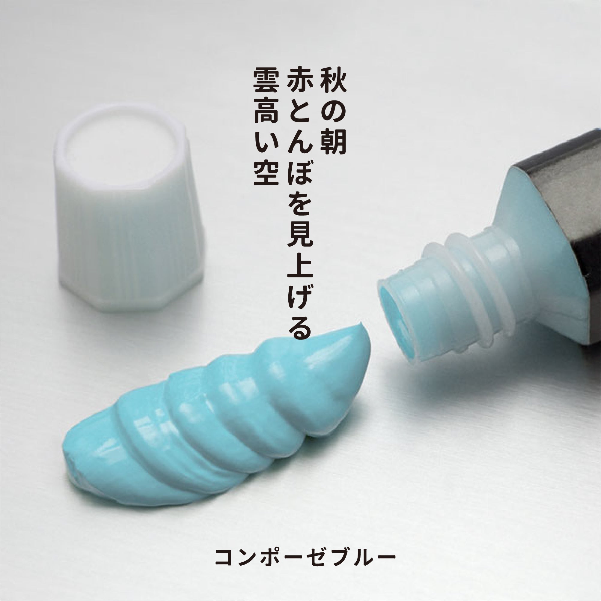 ガッシュ - コンポーゼブルー