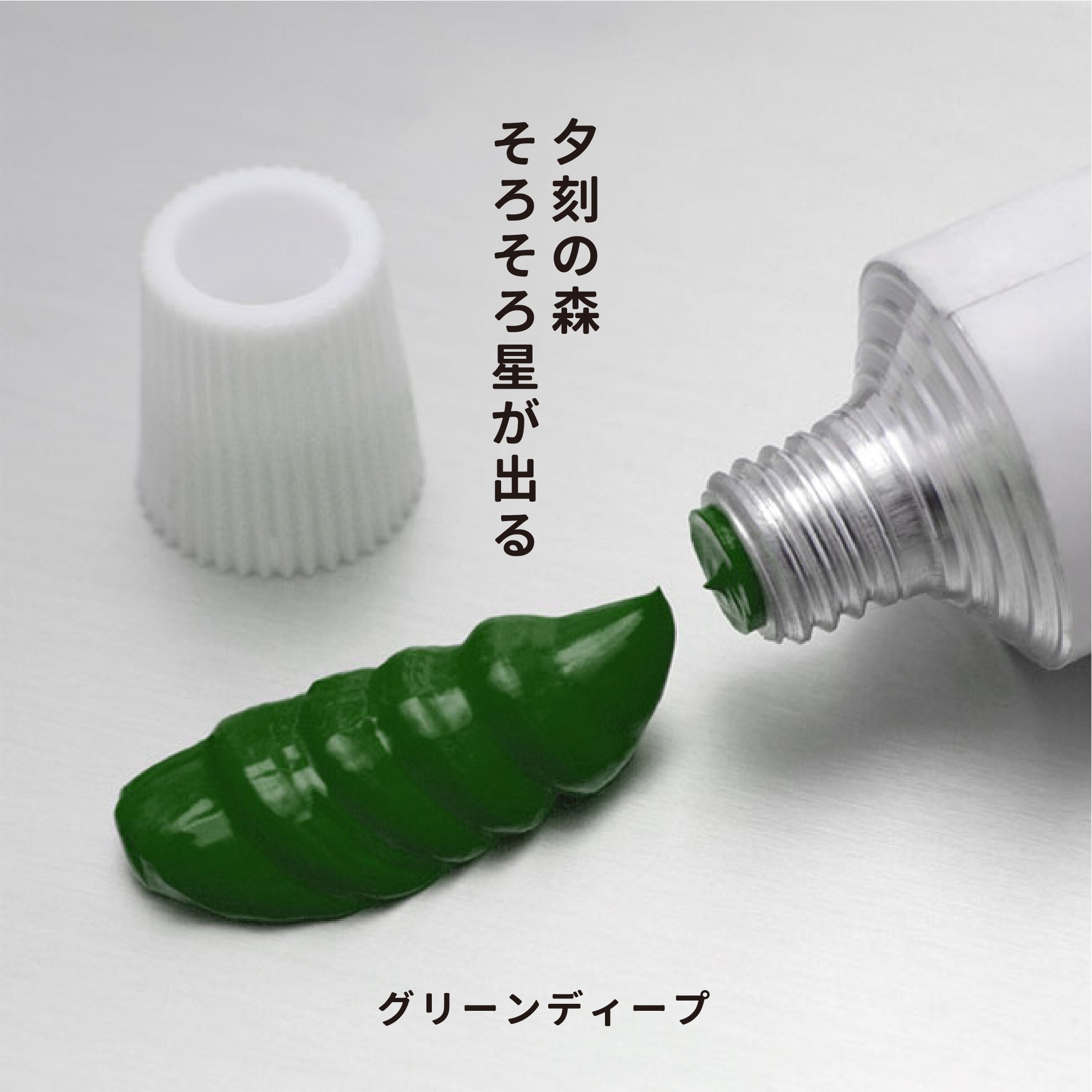 油彩絵の具 - クロームグリーンディープ