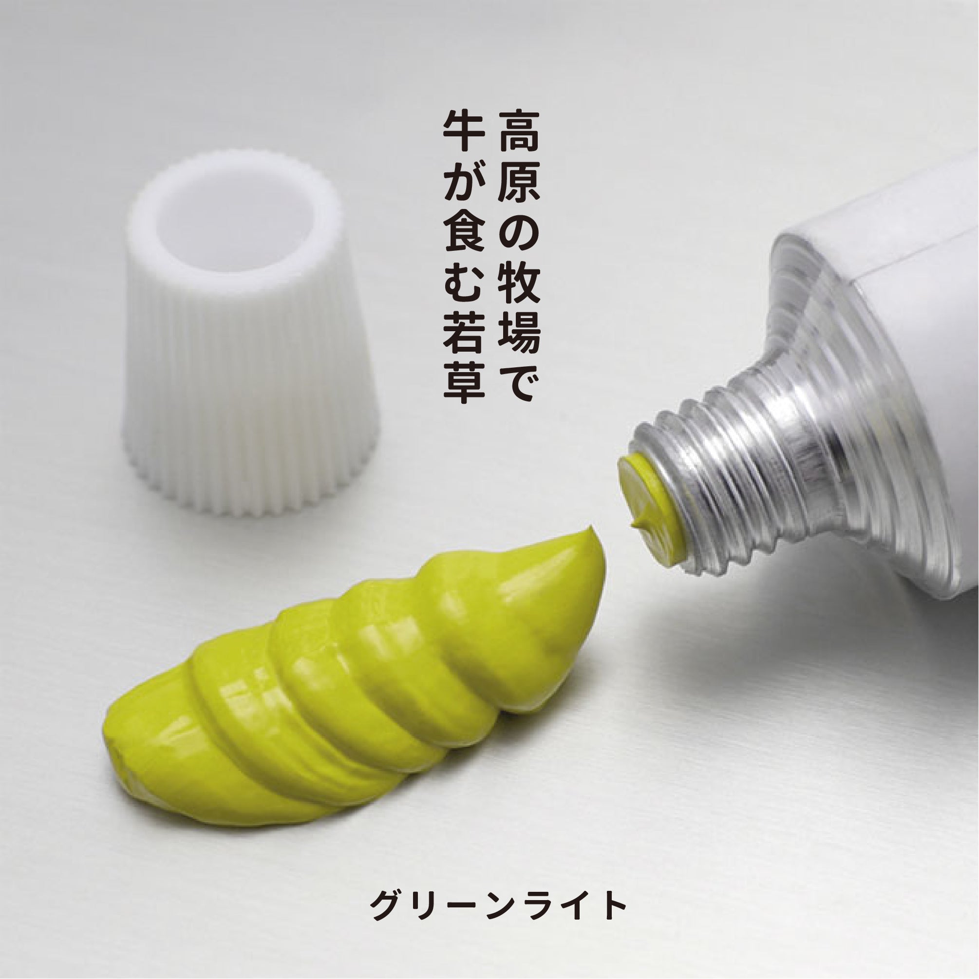 油彩絵の具 - クロームグリーンライト