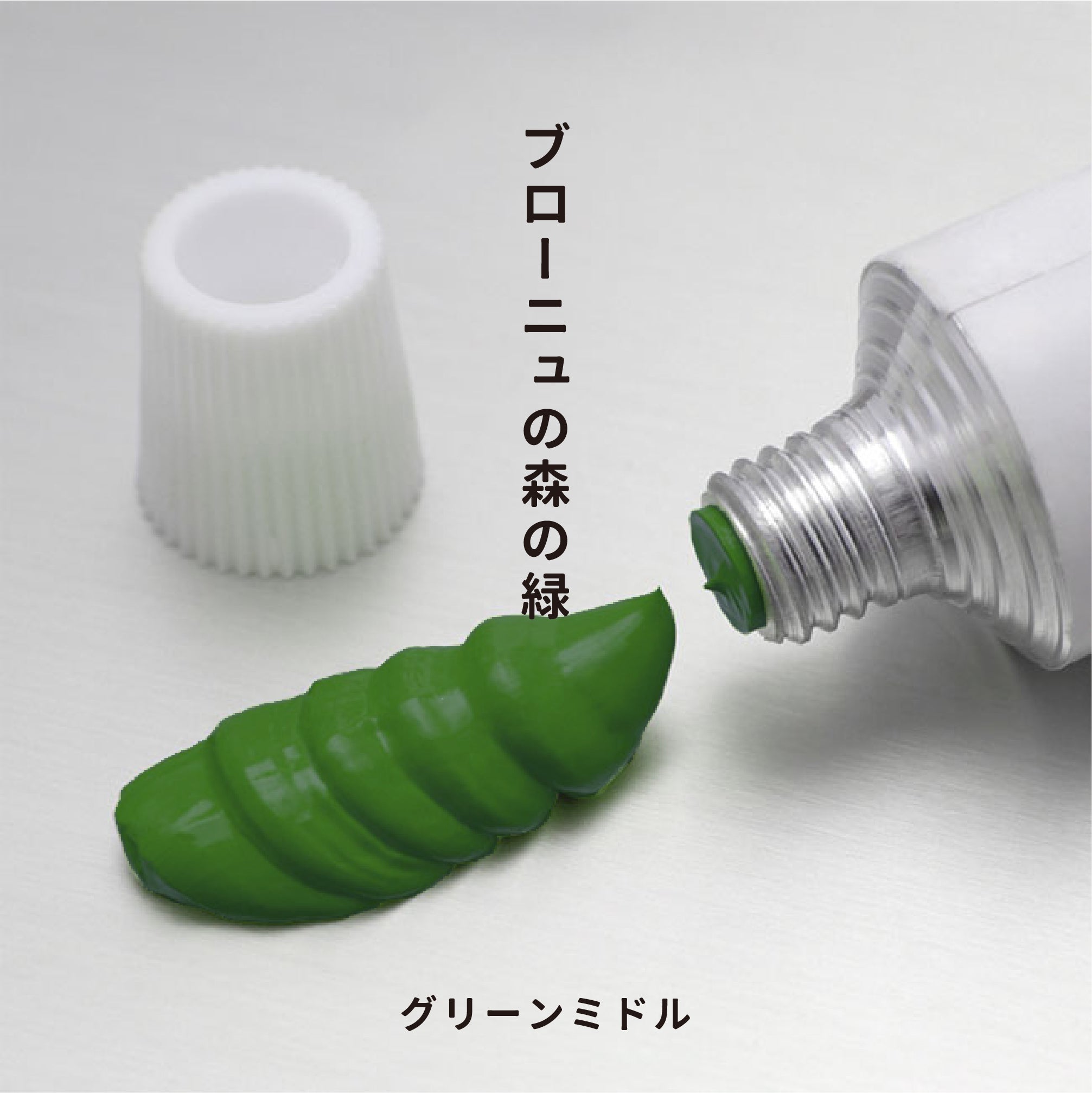 油彩絵の具 - クロームグリーンミドル