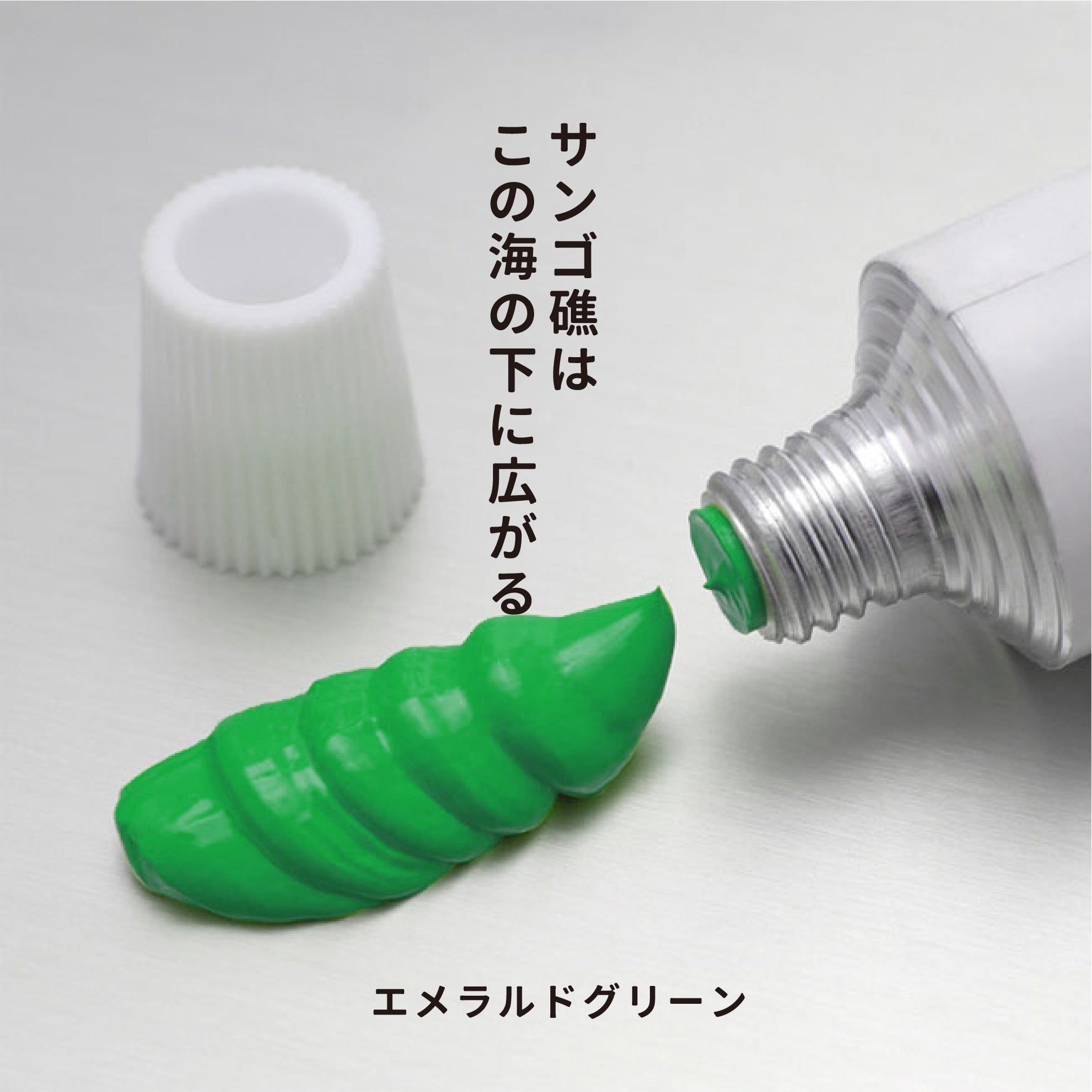 油彩絵の具 - エメラルドグリーン