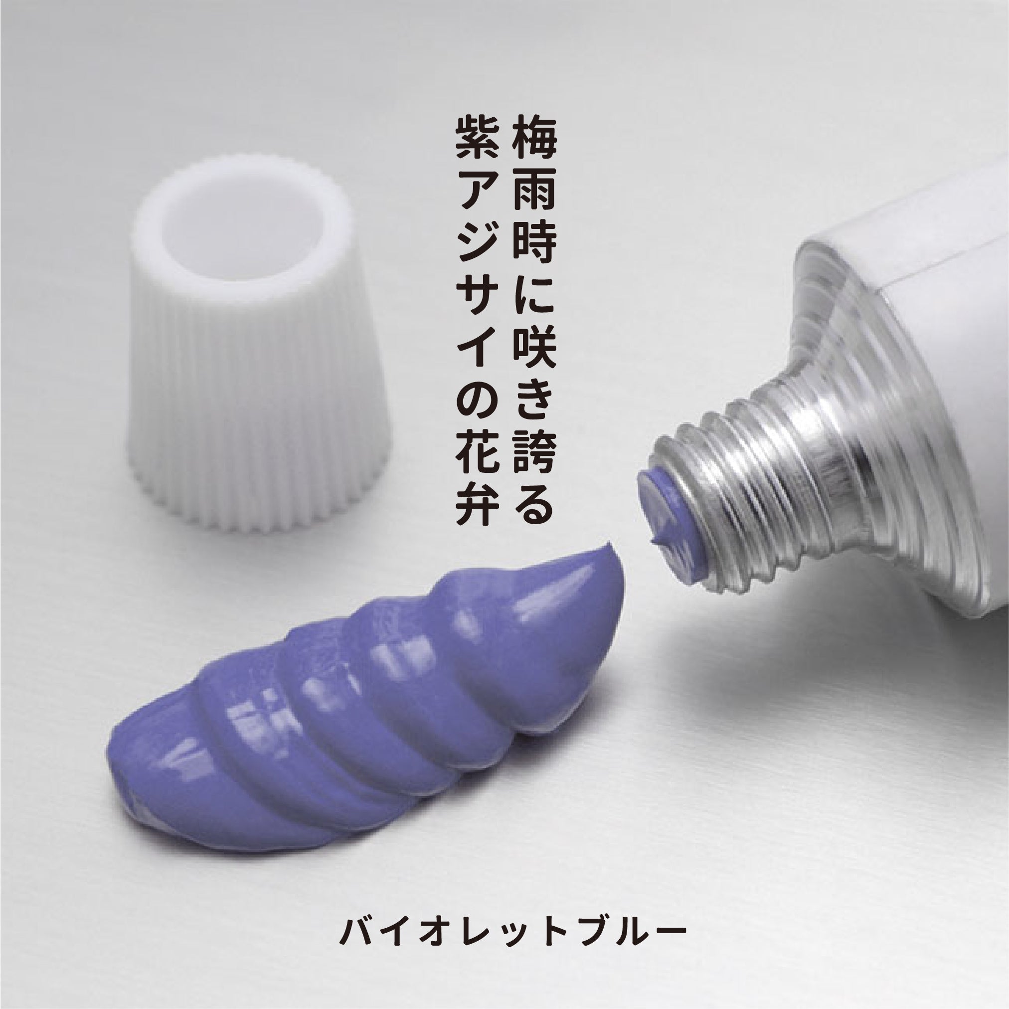 油彩絵の具 - バイオレットブルー