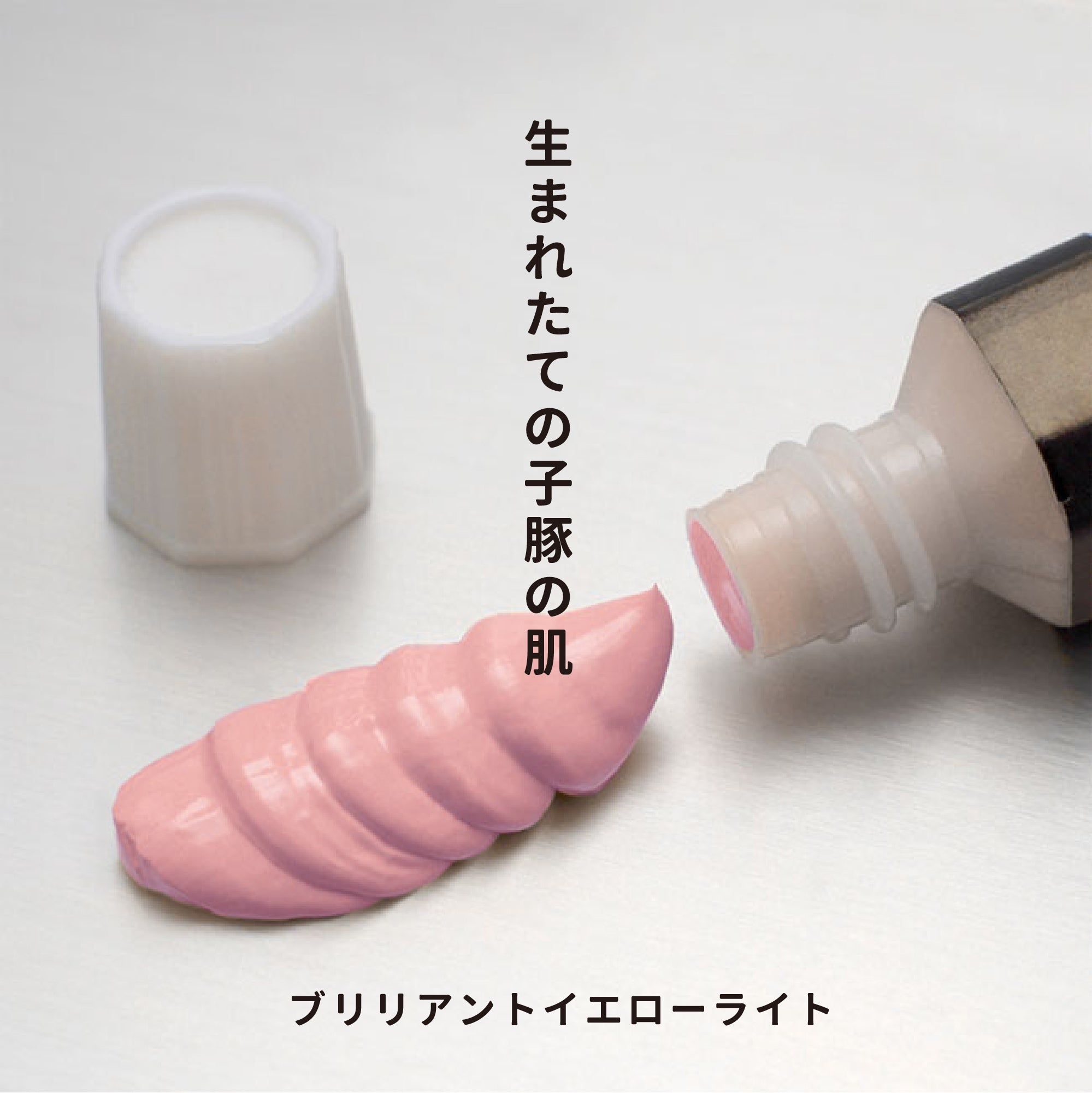 透明水彩絵の具 - ブリリアントイエローライト