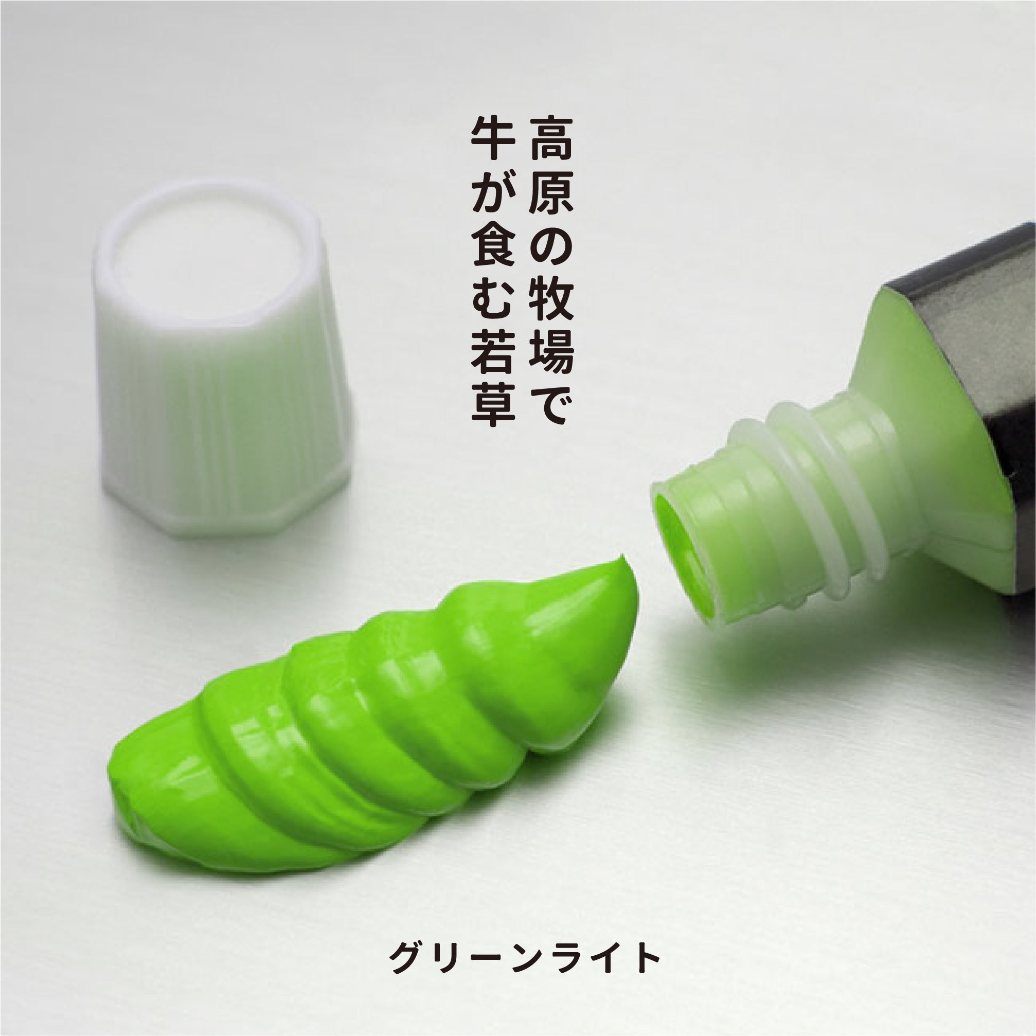 透明水彩絵の具 - グリーンライト