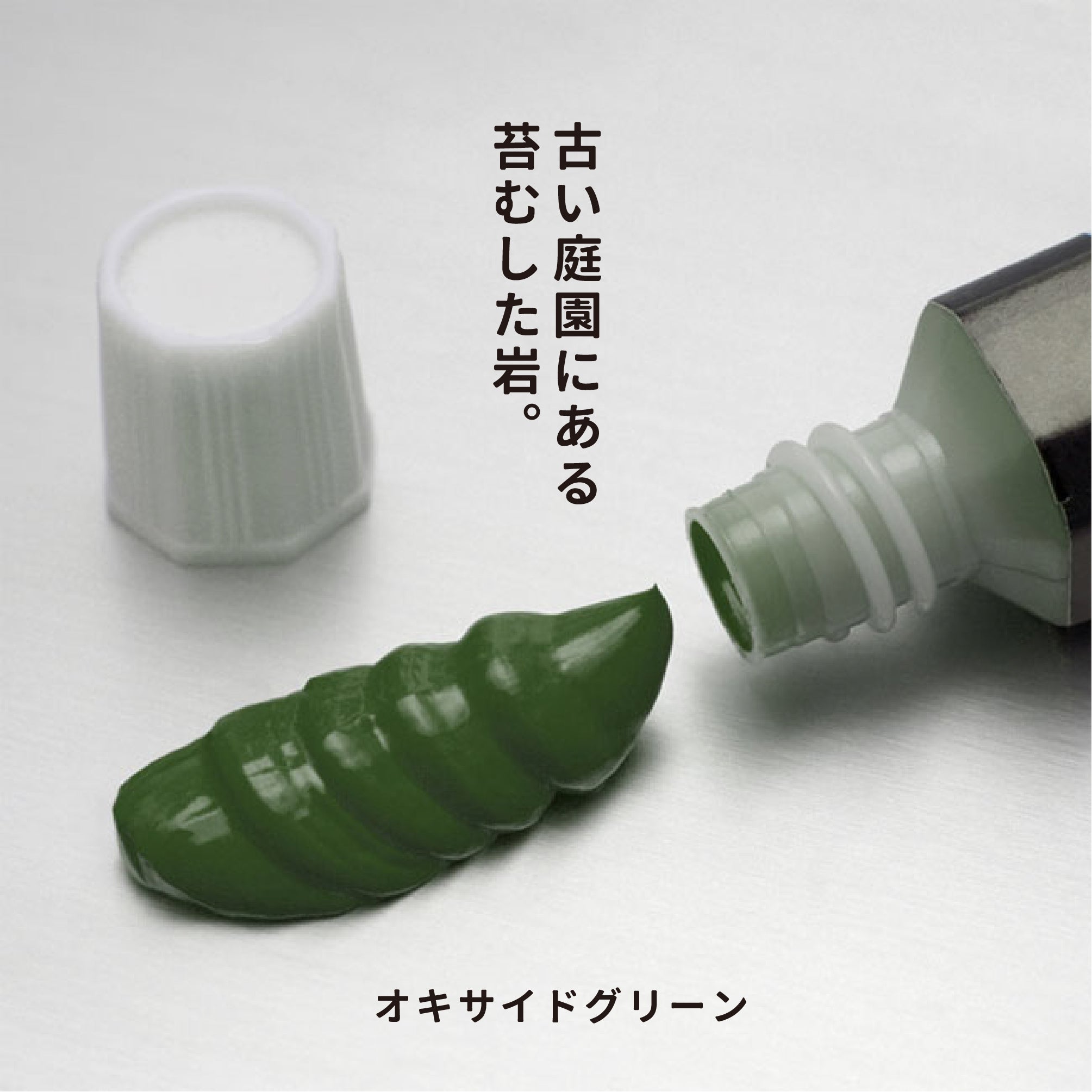 透明水彩絵の具 - オキサイドグリーン