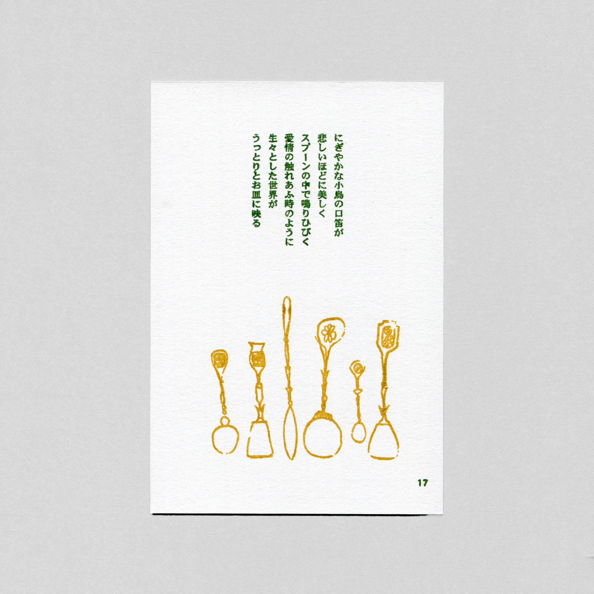 ユーモアカード(16〜30)