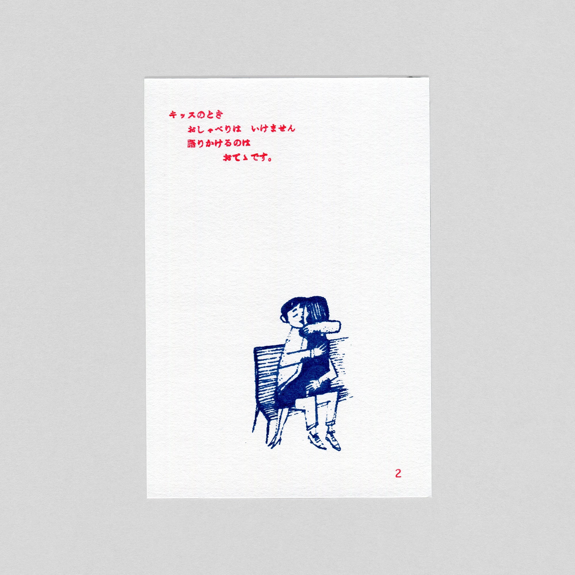 ユーモアカード(1〜15)