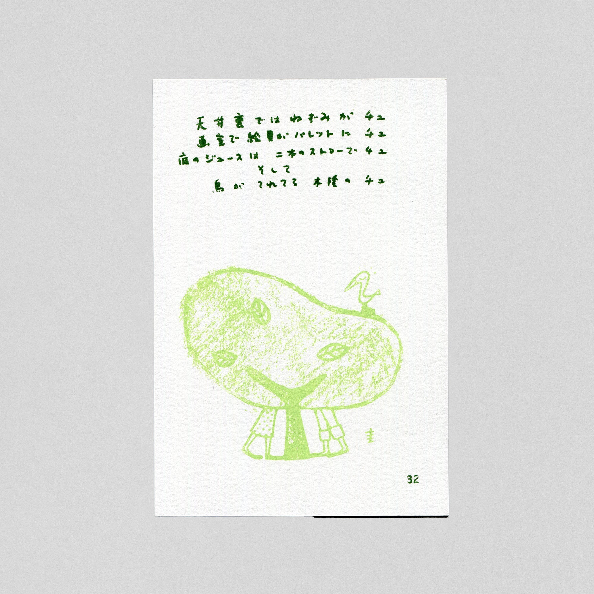 ユーモアカード(31〜45)