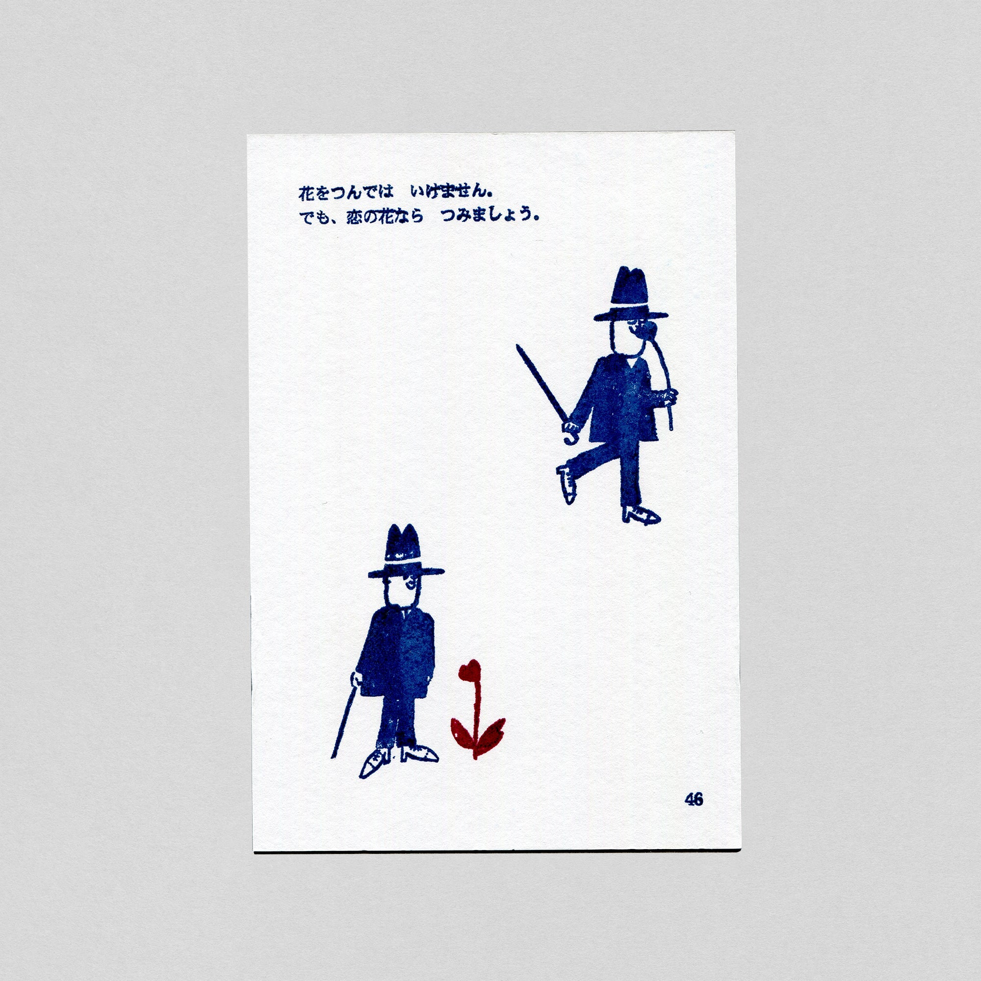 ユーモアカード(46〜60)