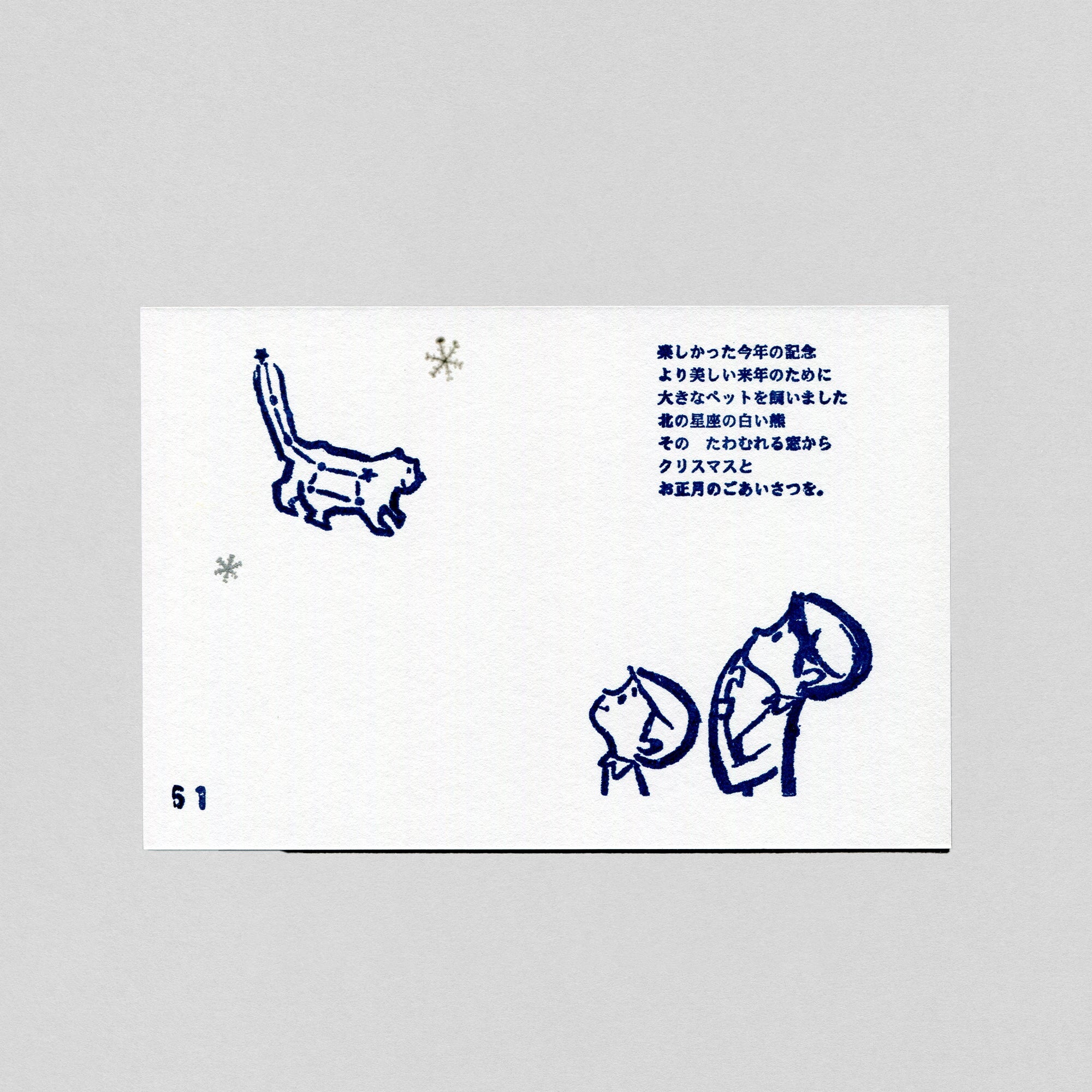 ユーモアカード(61〜G)