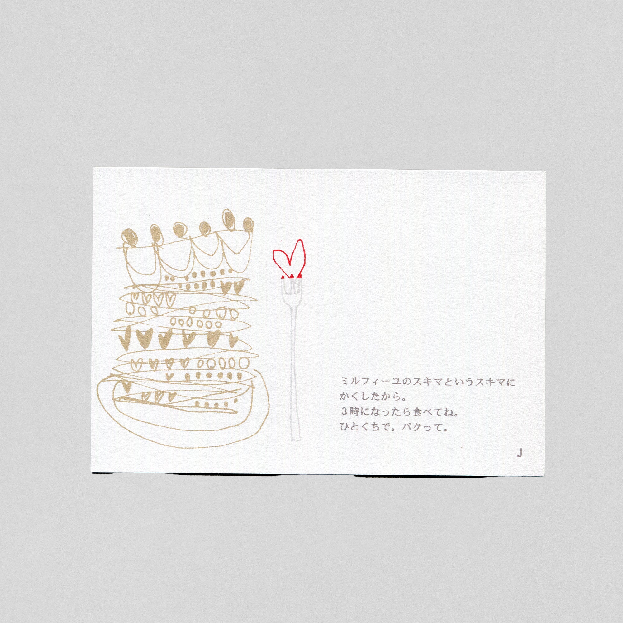 ユーモアカード(H〜Z)